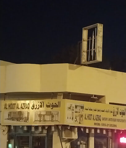 الحوت الأزرق لتحليه المياه الجوفيه ومعالجتها - Abu Dhabi - +971 55 212 0286