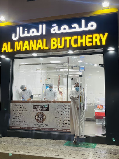 AL MANAL BUTCHERY - United Arab Emirates|Al Khalidiyah - W9 - Abu Dhabi|45 At Tatawwur St