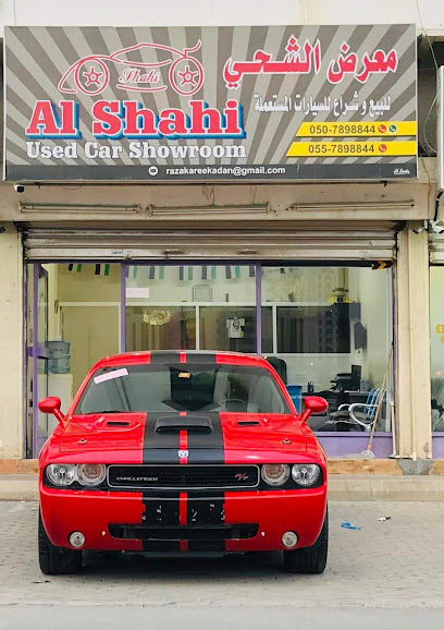 Al Shahi Used Car Showroom - United Arab Emirates|Al Mahattah - Fujairah