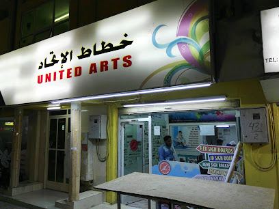 UNITED ARTS - Abu Dhabi - +971 52 761 8972