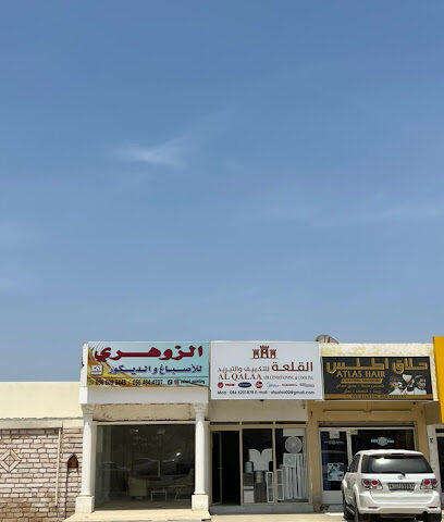 القلعة لتكييف والتبريد AL QALAA AIR CONDITIONING & COOLING -  - +971 56 620 1878