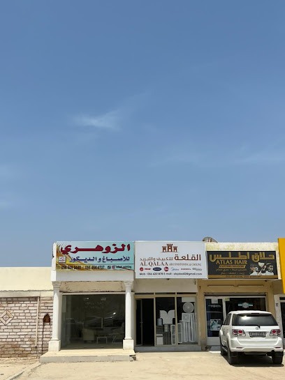 القلعة لتكييف والتبريد AL QALAA AIR CONDITIONING & COOLING - United Arab Emirates|Fujairah|الفجيره . مضب Fujirah