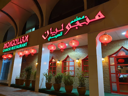 Mongolian Chinese Restaurant - Abu Dhabi - +971 2 448 0843