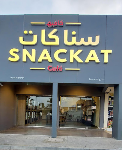Snackat Café | سناكات كافيه - United Arab Emirates|Madab - Fujairah|Madhab Rd