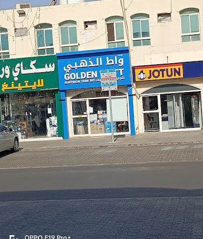 Golden Watt Electrical Trading Establishment - Abu Dhabi - +971 3 721 4499