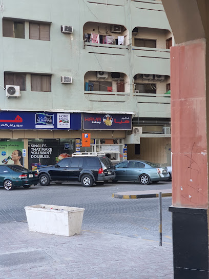 Haya Bakery - United Arab Emirates|Al Rashidiya 1 - Ajman|134 شارع الاتحاد