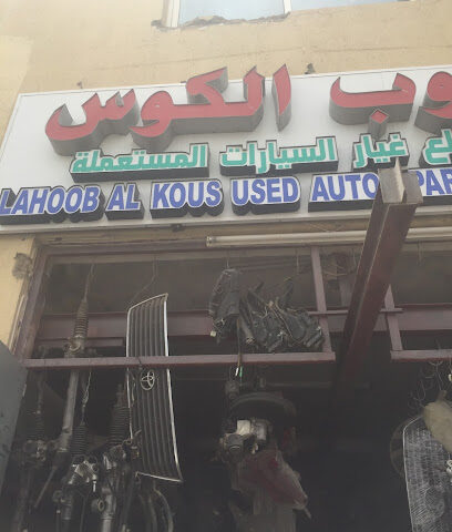 LAHOOB AL KOUS AUTO SPARS PARST - Abu Dhabi - +971 55 838 2212
