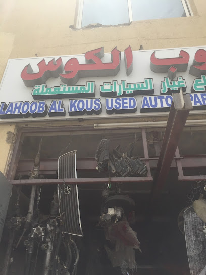 LAHOOB AL KOUS AUTO SPARS PARST - United Arab Emirates|Al Ruwaydat - Military Zone - Abu Dhabi|4RJ2+3W7