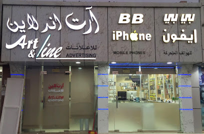 Art and Line Advertising -  - +971 50 321 7444