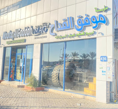 MAG Group (Moafaq Al Gaddah Est.) - Abu Dhabi - +971 2 554 4644