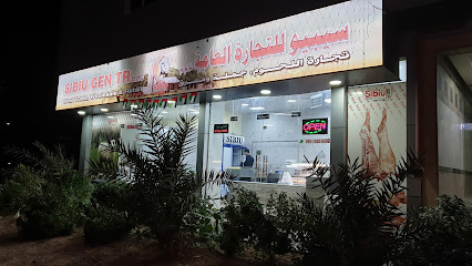 ملحمة سيبيو - Abu Dhabi - +971 6 883 3390