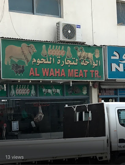 Al waha meat - United Arab Emirates|Sharjah|Unnamed Road|8C4Q+9QM