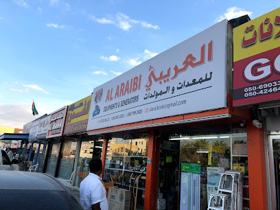 Al Hudaiba Building Materials - Abu Dhabi - +971 7 222 0622