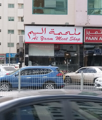 ملحمة اليم - Abu Dhabi -