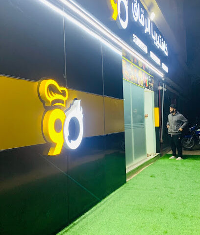 RAQAQ90 CAFETERIA - Abu Dhabi - +971 50 249 9123