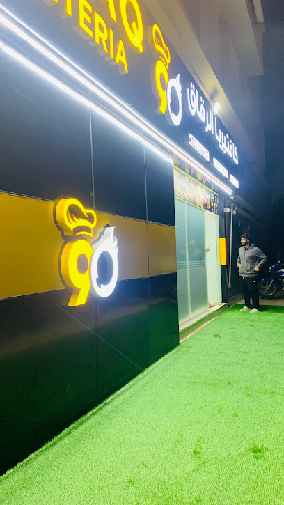 RAQAQ90 CAFETERIA - United Arab Emirates|Al Digdaga - Ras al Khaimah|MXM7+3V8