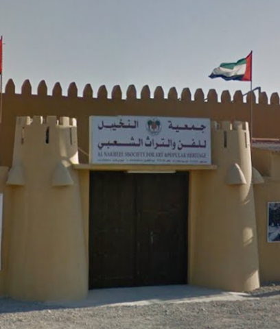 Al Nakheel Society For Art & Popular Heritage - Abu Dhabi - +971 58 278 5325