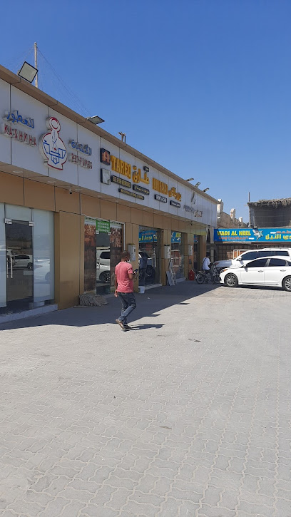 Al Jasmi Upholestery & Decoration - United Arab Emirates|Al Riqqah - Al Reqqah - Umm Al Quawain|HH23+P43