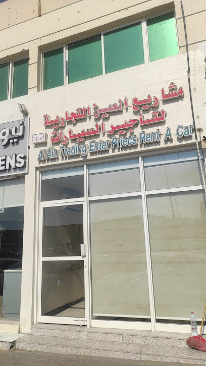 AL AIN TRADING ENTERPRISES RENT A CAR - Head Office
