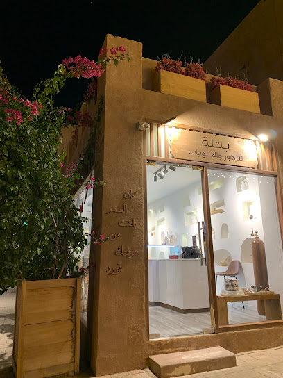 Batlah for Flowers and Sweets - United Arab Emirates|الشارقة|Khorfakkan
