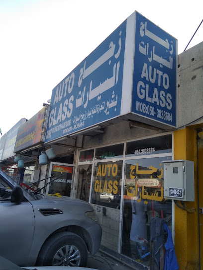Bashir Auto Glass - United Arab Emirates|Ajman|Amman Street shop # 41 near emirates gas signal