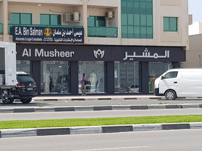 Al Musheer - Abu Dhabi - +971 7 236 3443