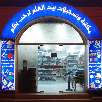 Dar Al Hijra Bookshop - Abu Dhabi - +971 3 784 4636