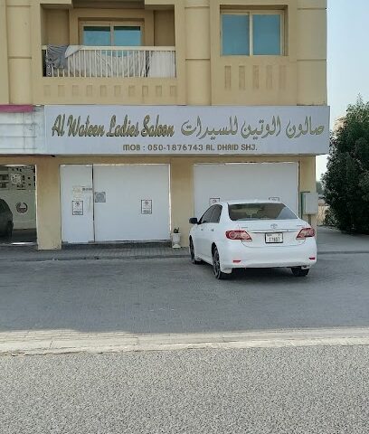 صالون الوتين للسيدات - Alwateen ladies saloon - Abu Dhabi - +971 50 187 6743