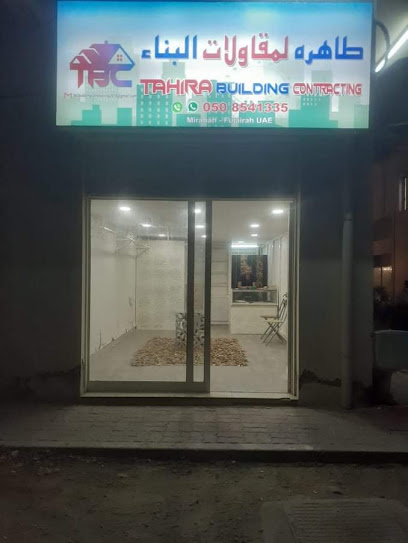 Tahira Building Contracting - United Arab Emirates|Mirbah - Fujairah|79C6+57F