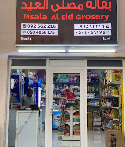 MSALA AL EID GROCERY - Abu Dhabi - +971 9 256 2216