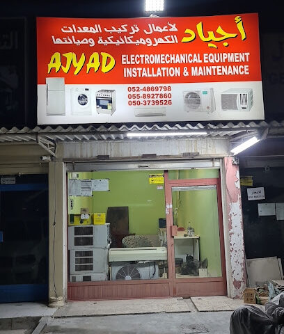 Ajyad Electromechanical Equipment Installation And Maintenance -  -