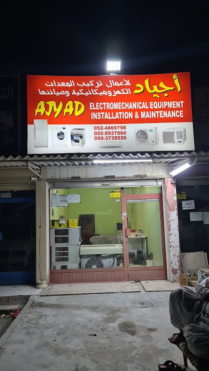 Ajyad Electromechanical Equipment Installation And Maintenance - United Arab Emirates|Al Mamourah - Ras al Khaimah