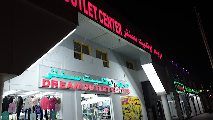 Dream Outlet Centre دريم اوتليت سنتر - Abu Dhabi - +971 3 751 2380