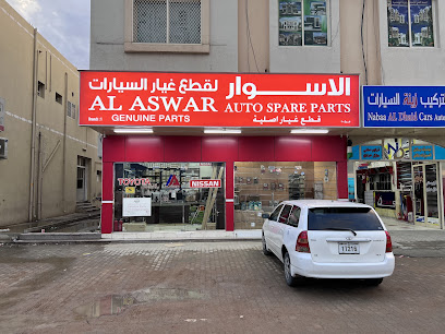 Al Aswar Spare Parts (Br.1) - Abu Dhabi - +971 6 882 8656