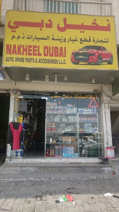 Nakheel Dubai Auto Spare Parts & Accessories LLC - United Arab Emirates|Industrial Area - Industrial Area 4 - Sharjah|8CH5+XG9