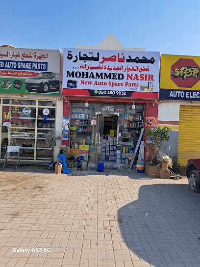 MOHAMMED NASIR NEW AUTO SPARE PARTS TR LLC - United Arab Emirates|Al Hail - Ras al Khaimah|Al Manama - Ras Al Khaimah Rd