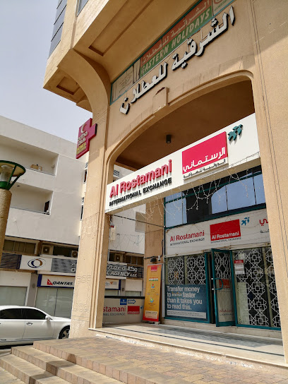 Al Rostamani International Exchange