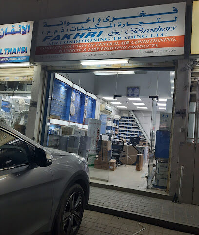 Fakhri & Brothers (Sharjah Branch) -  - +971 6 542 0076