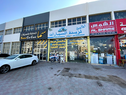 Al Masa Car Accessories - Abu Dhabi - +971 56 666 7774