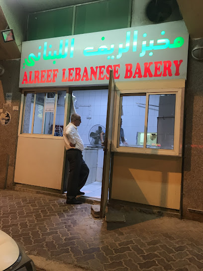 Al Reef Lebanese Bakery - United Arab Emirates|Mohamed Bin Zayed City - ME-10 - Abu Dhabi|8GMP+362