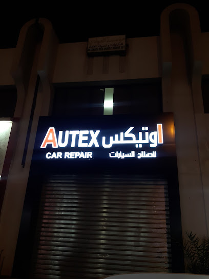 AUTEX CAR SERVICE CENTRE مركز اوتيكس لخدمة السيارات - United Arab Emirates|Industrial Area - Abu Dhabi|6th Street Al ain Saniaya