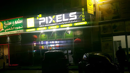 像素广告PIXELS ADVERTISEMENT -  - +971 52 139 9918