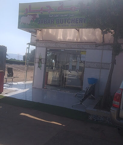 ملحمة جبار - Abu Dhabi - +971 50 670 1619