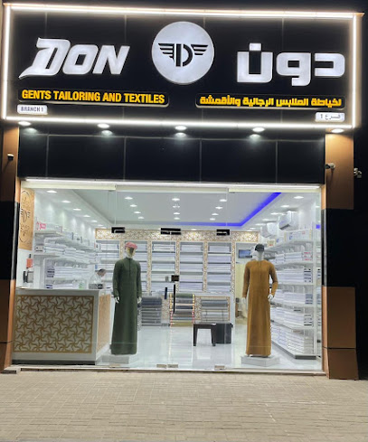 DON GENTS TAILORING AND TEXTILE Branch 1 - United Arab Emirates|Ras al Khaimah|1102 Sheikh Mohamed Bin Salem Rd