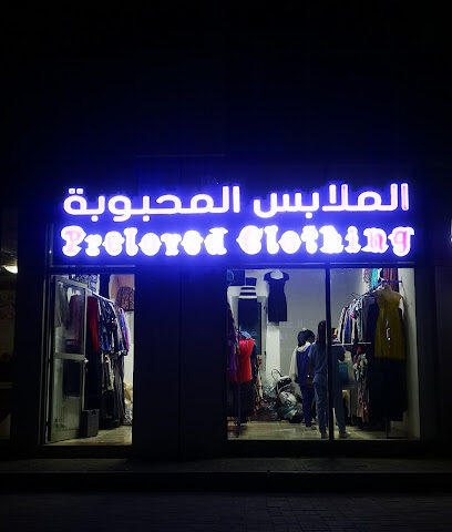 Preloved Clothing Kabayan Ukay Ukay Fashion - Abu Dhabi - +971 52 451 2685