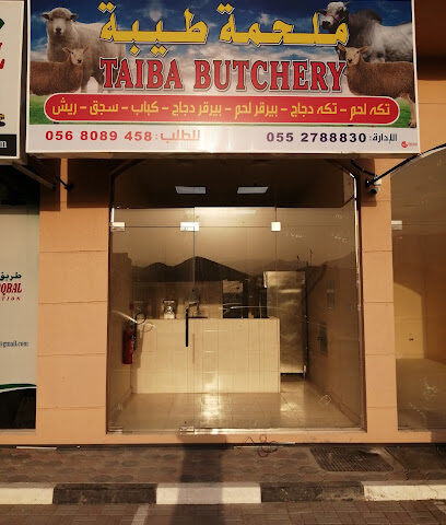 ملحمة طيبة للحوم - Abu Dhabi - +971 55 278 8830
