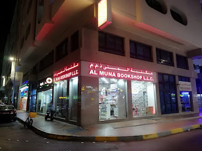 Al munna book shop abu dhabi - Abu Dhabi - +971 2 444 5751