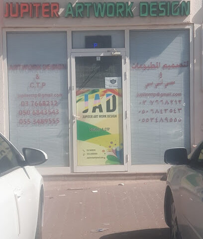 Jupiter Artwork Design - Abu Dhabi - +971 3 766 8212