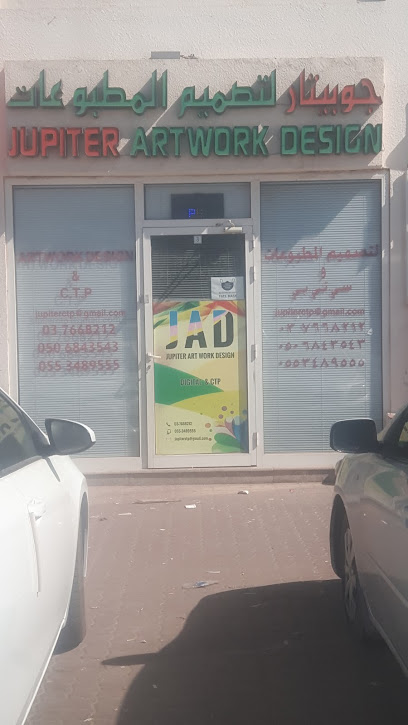Jupiter Artwork Design - United Arab Emirates|Industrial Area - Abu Dhabi|5QR5+MQM