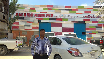 JABAL AL NOOR PRINTING PRESS LLC - Branch 01 - Abu Dhabi - +971 6 743 4295